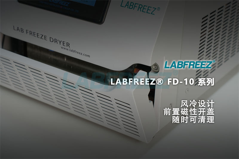 FD-10系列台式冷冻干燥机