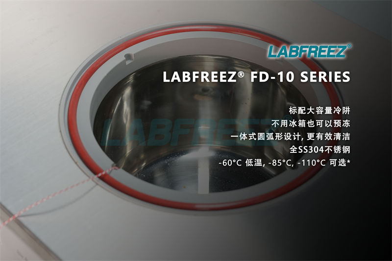 FD-10系列台式冷冻干燥机