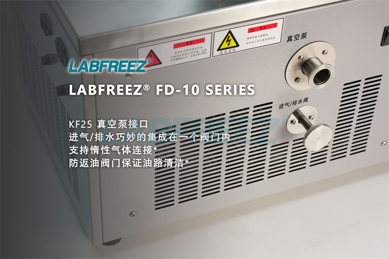 FD-10系列台式冷冻干燥机